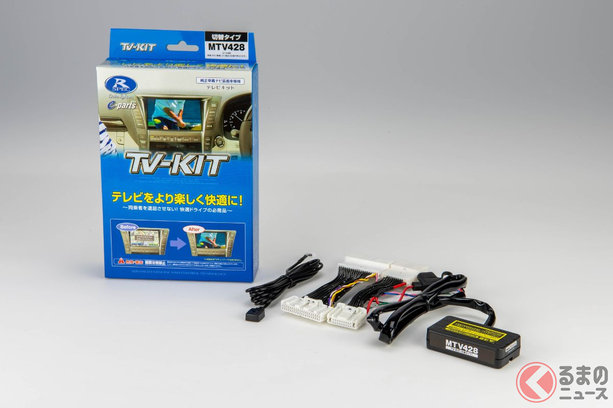 三菱の新型「アウトランダーPHEV」用スマートフォン連携ナビゲーション9インチWVGAディスプレイに適合する「TV-KIT」