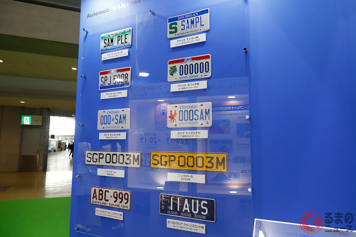 さまざまなデザイン・形状となっている海外のナンバープレート
