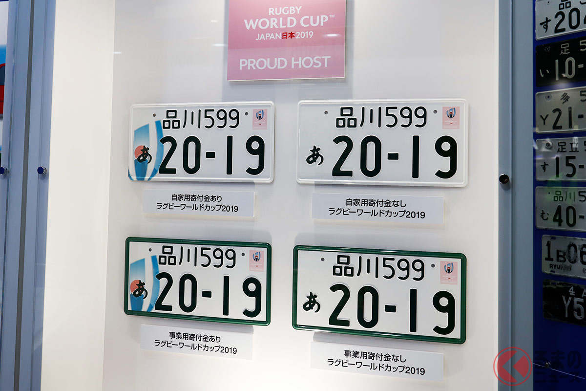 東京モーターショー2019では、ラグビー記念ナンバープレートが飾られていた