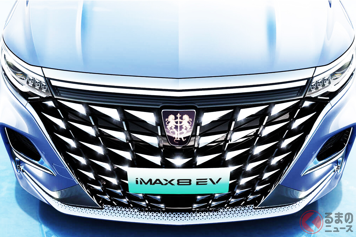トヨタ「アルファード」のような迫力のあるフロントグリルを採用する新型ミニバン「Roewe iMAX8 EV」(画像:SAIC)
