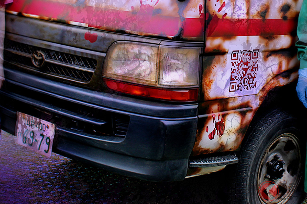 なぜ自宅にオンボロ救急車が襲来? 超絶怖い救急車型お化け屋敷とは