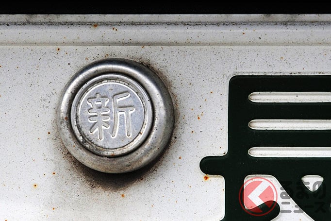 なぜ普通車(登録車)には封印が存在し、軽自動車には封印が存在しないのか?