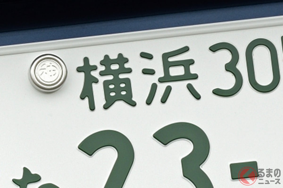 「横浜」ナンバーには「神」の文字が入った封印が備わります