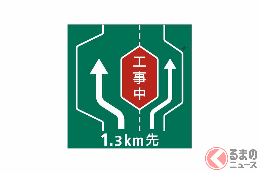 車線分離運用時の大型標識のイメージ（画像：NEXCO中日本）