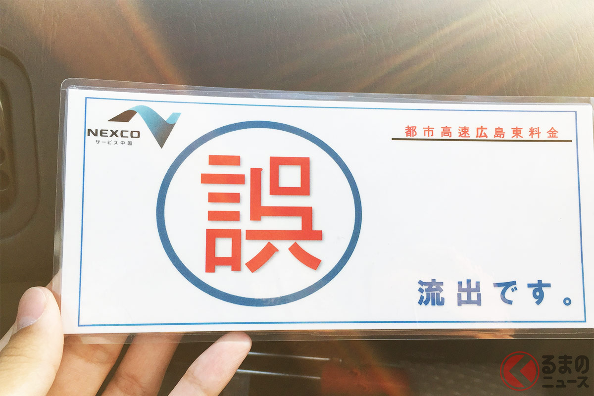 特別転回の際に配布される表示チケット