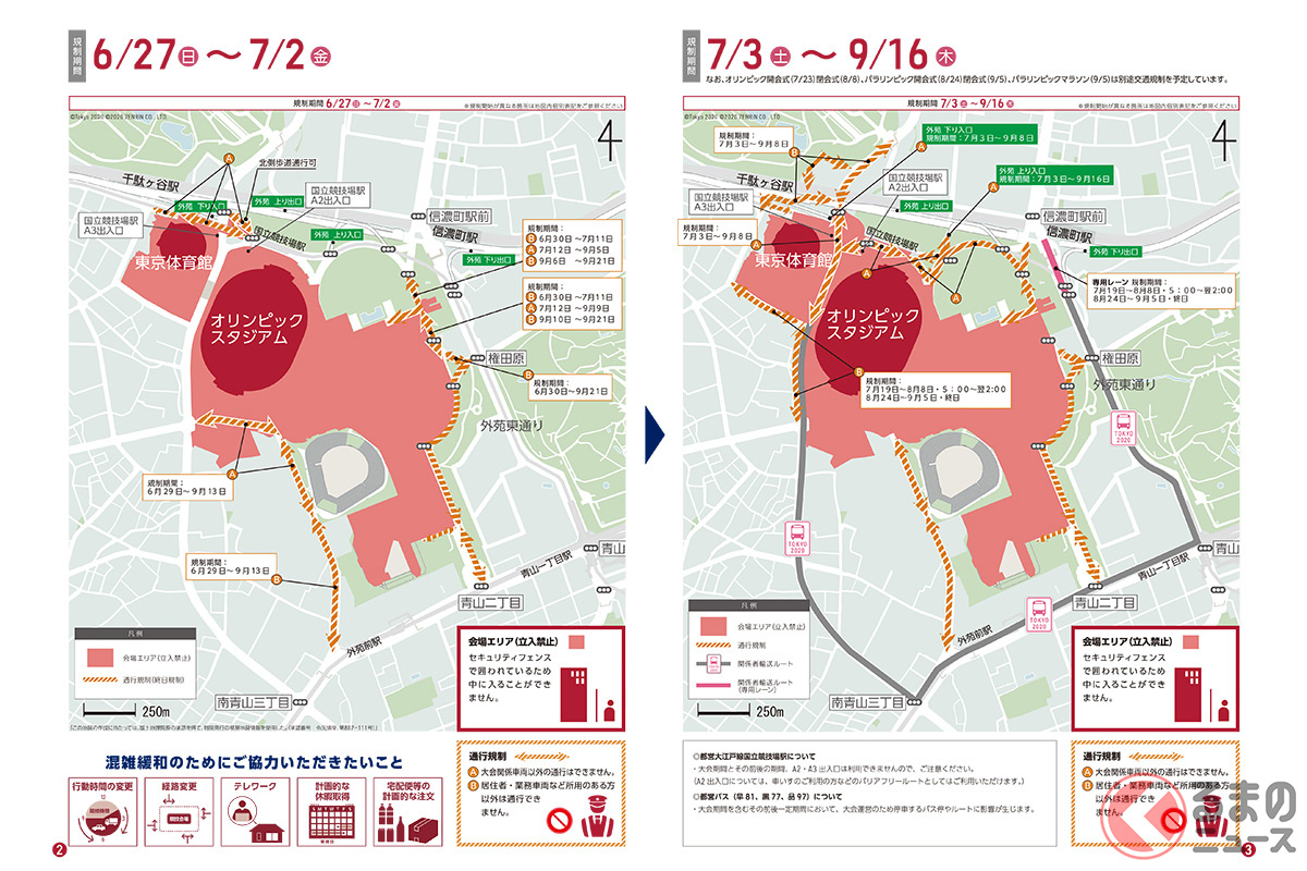 東京五輪 専用道路 なぜ出来た 一般車通行で反則金6千円 周知不足否めない交通規制の実態 くるまのニュース