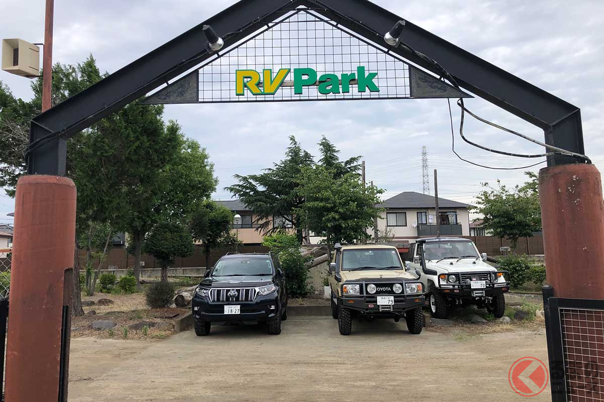 トヨタ四駆ファンの聖地「RVパーク」