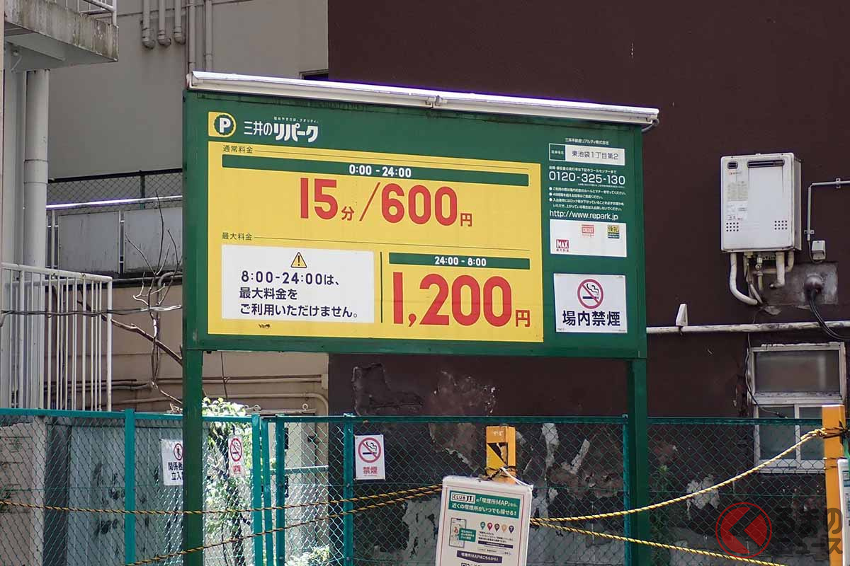 都内にある平置きのコインパーキング。夜間(24時から8時)は最大1200円だが、それ以外は15分600円。つまり1時間で2400円だ