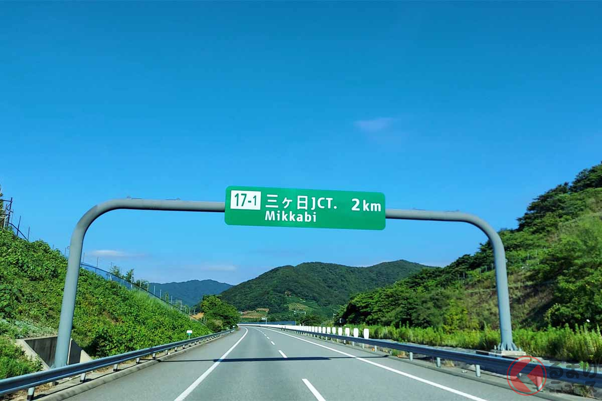 東名・新東名の三ヶ日JCTは浜松湖西豊橋道路の起終点となる(画像:写真AC)