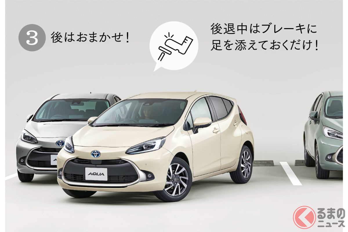 さまざまな安全装備が採用された新型アクア