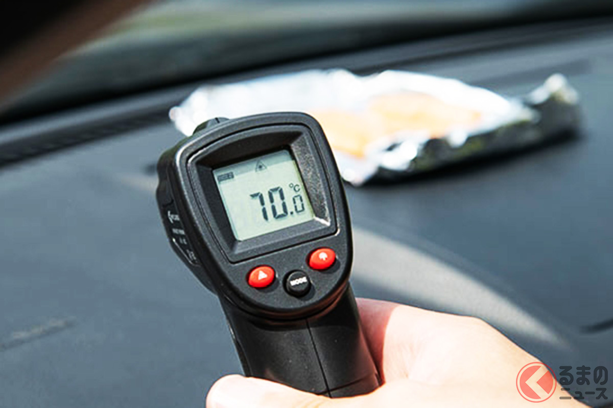くるまのニュース編集部が以前に実験した際、ダッシュボードの温度は70度と高温だったことが分かっている