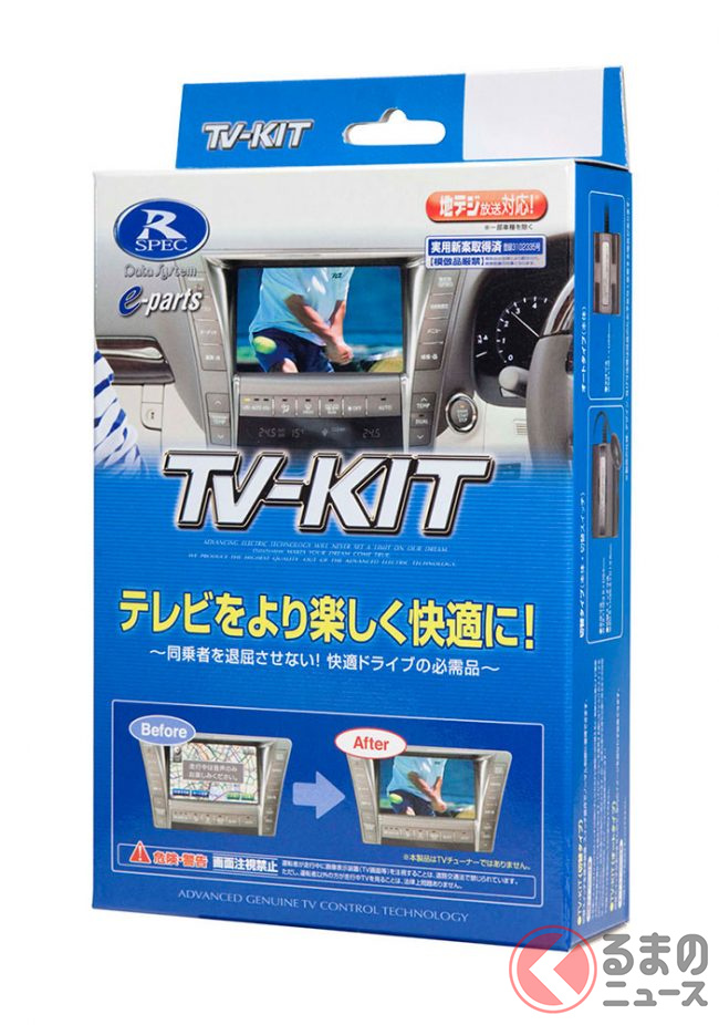 レクサスLX600の純正ナビで走行中もテレビ視聴を可能にする「TV-KIT