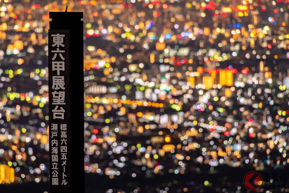 芦有ドライブウェイの途中にある東六甲展望台(画像:写真AC)