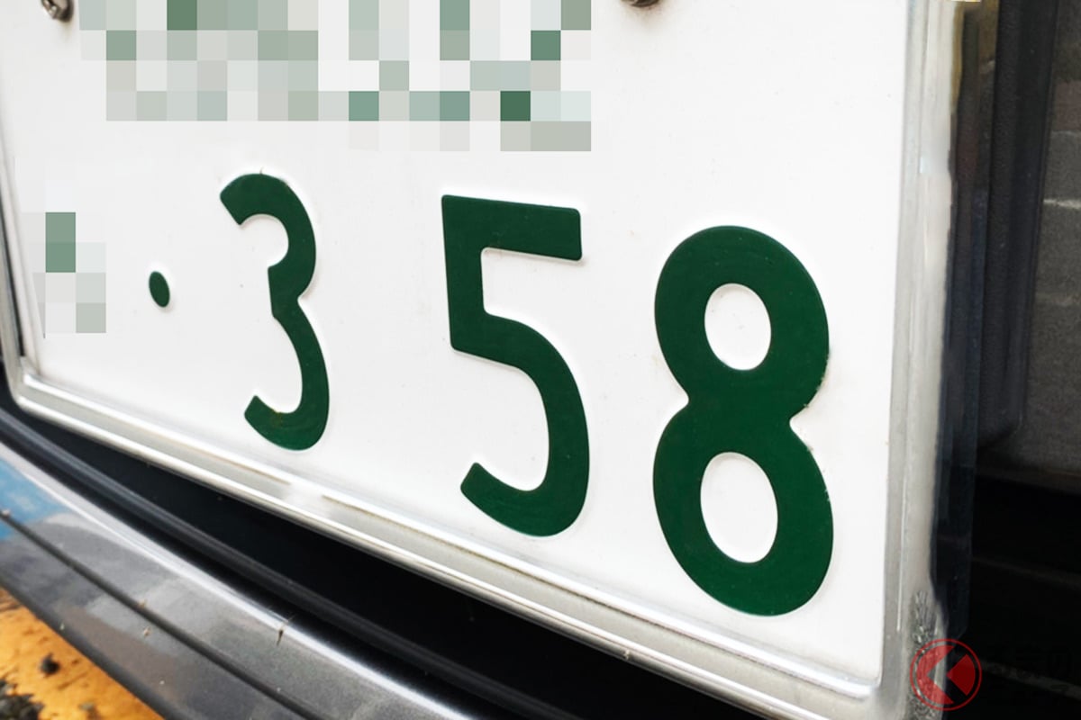 なぜ「358」を希望する人多い？ 縁起の良いナンバーというのが理由だが…名古屋で抽選対象となるワケは？