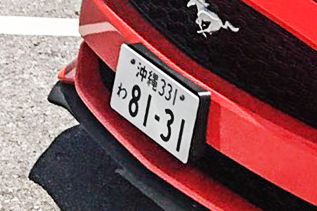 沖縄県では「わナンバー」の枯渇で「れナンバー」を採用しているという