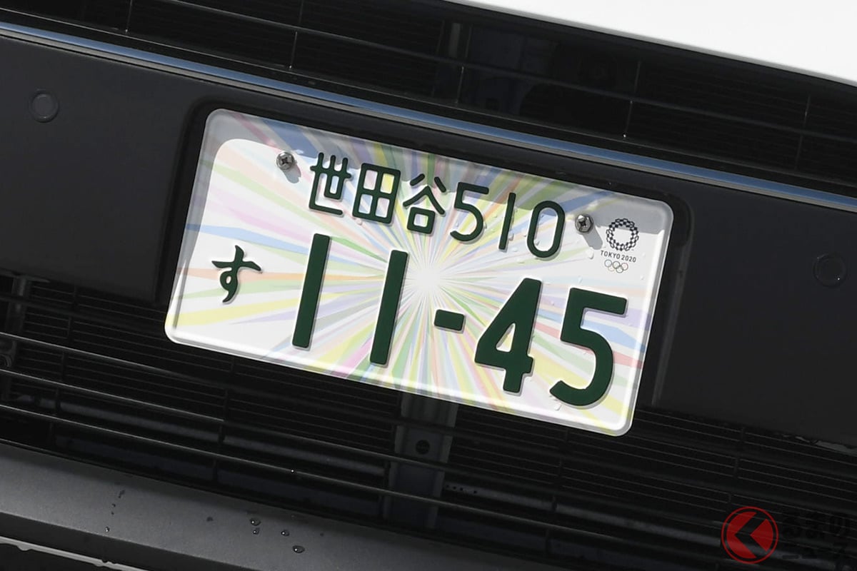 最終値下げ！東京2020オリンピック記念ナンバー 湘南ナンバー - 自動車 