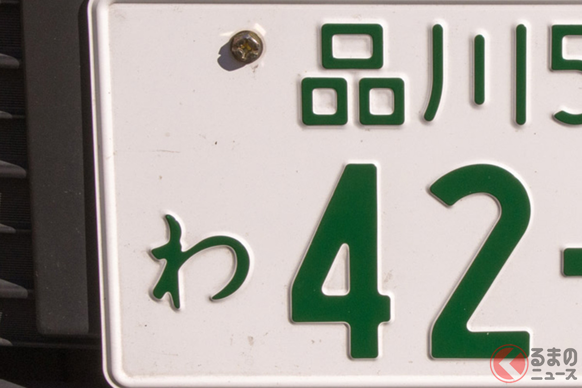 レンタカーといえば「わ」「れ」が存在する