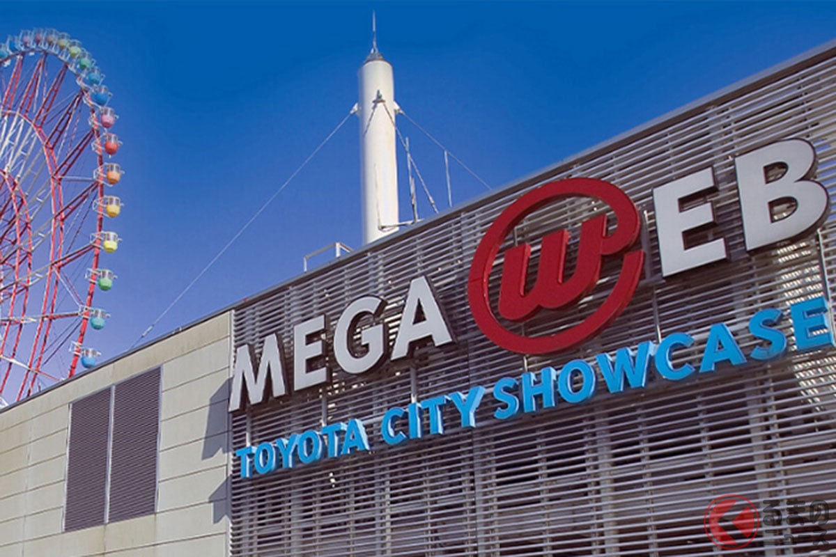 2021年12月31日、22年間におよぶ歴史の幕を閉じたトヨタの大型ショールーム施設「MEGA WEB（メガウェブ）」（東京都江東区青海）