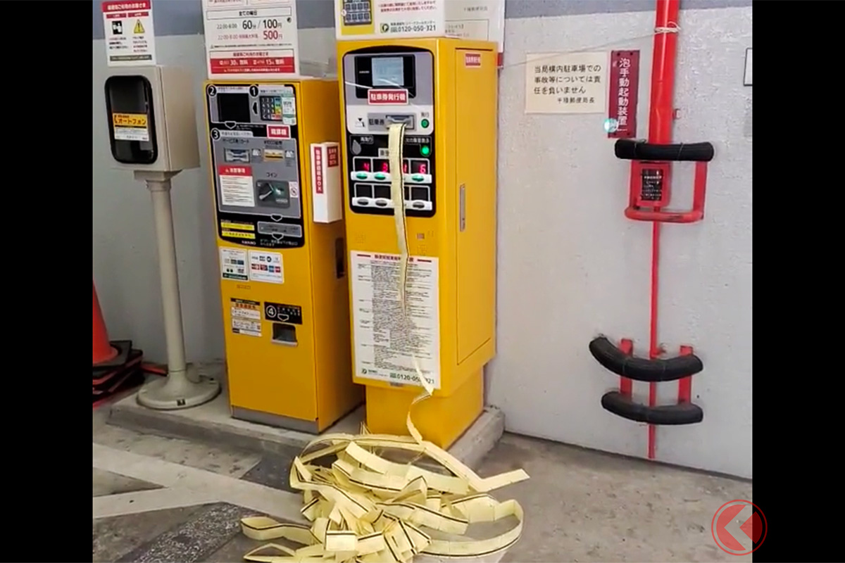 駐車券の発券機が大変なことに… 画像:野澤電機(@nozawadenki_com)