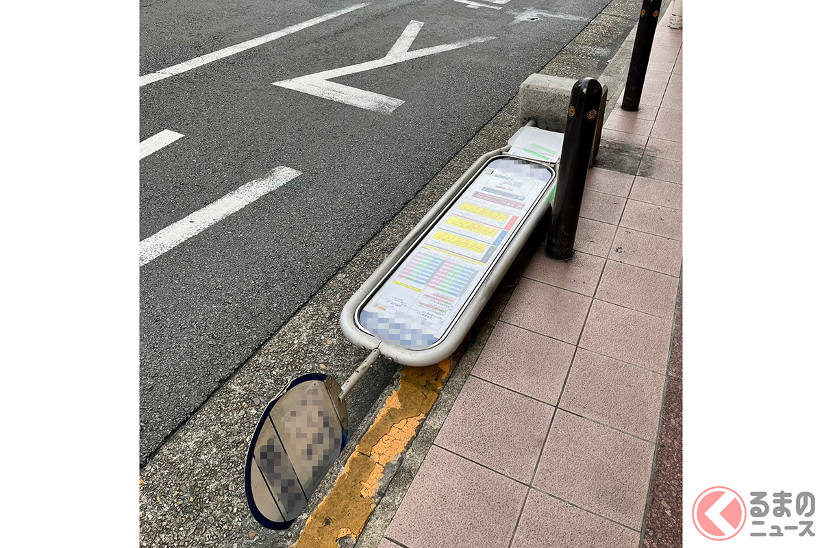 「前もって倒されたバス停」周知を求む投稿がSNSで話題　画像：Manabu INOUE（@kasobus）さん