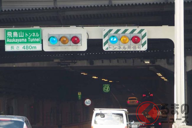 道路トンネルの信号「赤」ならどうすれば良い？ 「黄」は点滅・点灯の2種類 交差点との微妙な違いとは | くるまのニュース