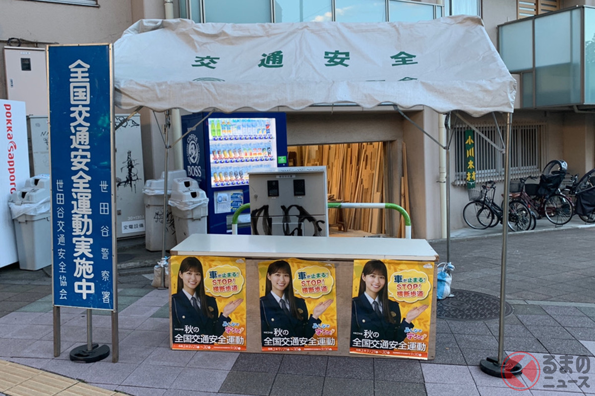 毎年、春と秋の2回開催される「全国交通安全運動」とはどのようなものなのか?(画像は過去の様子)