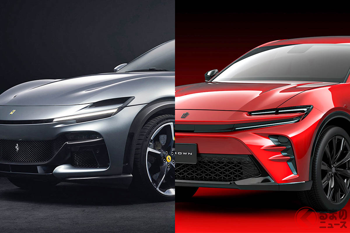似てる?似てない?フェラーリ「プロサングエ」(左)とトヨタ「クラウン スポーツ」(右)