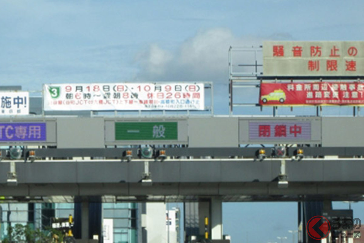 なぜ料金所はいつも一部の通行レーンが閉鎖されているのか?