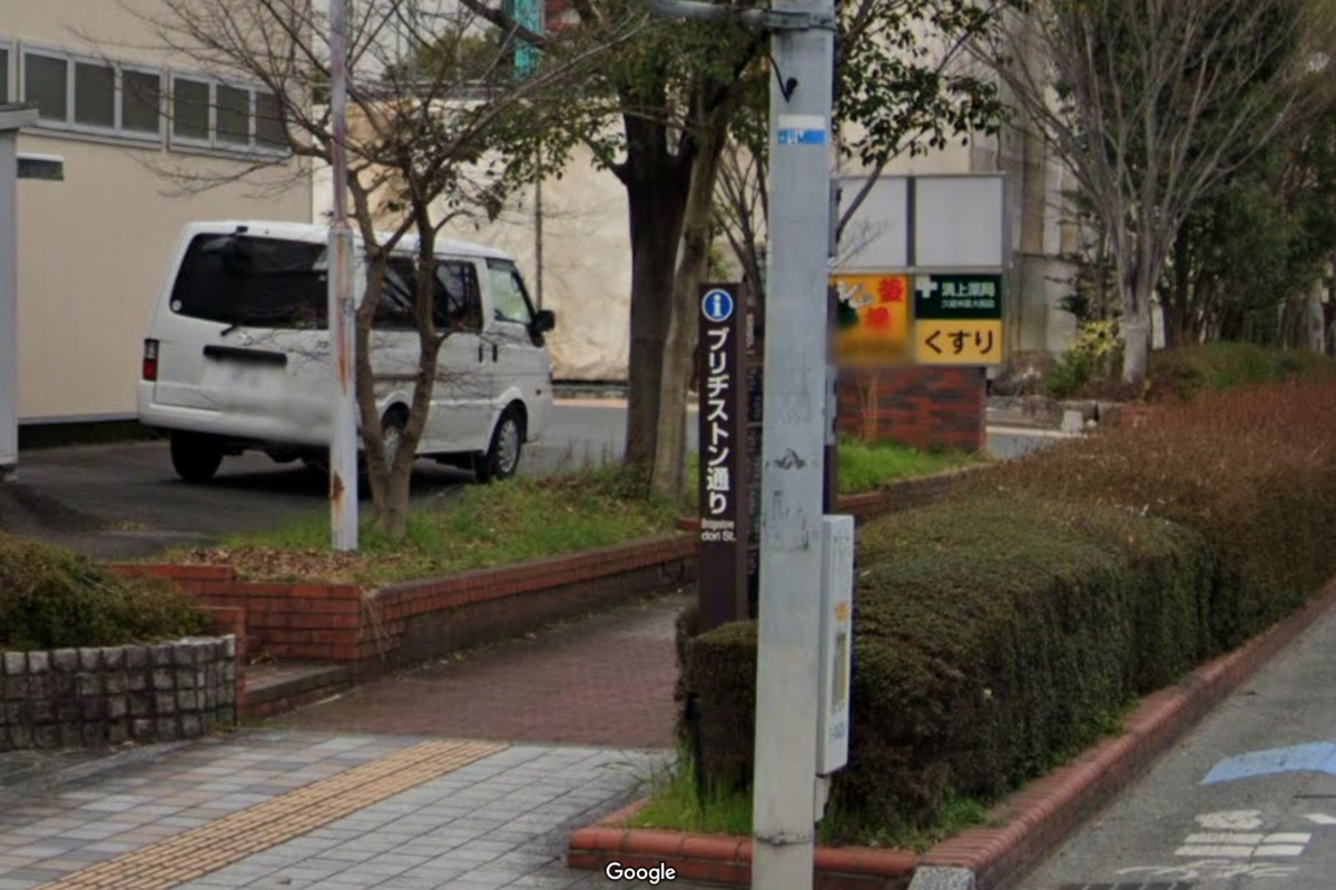 福岡県久留米市には「ブリヂストン通り」が存在する（Photo：Google Map）