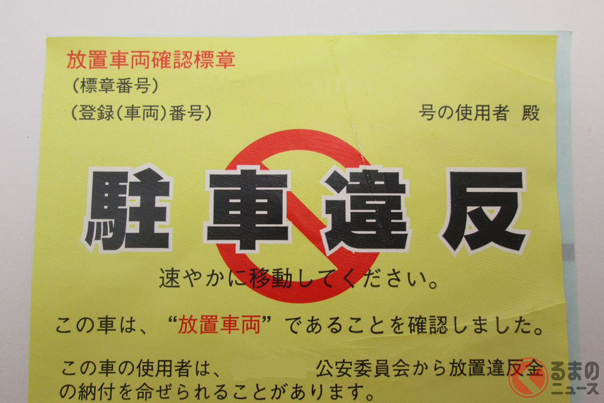 場所によって条件が異なるため、付近の標識を確認することが大切