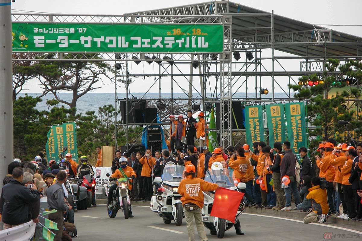 公道を閉鎖してのパレードを行ったイベントとしては、2007年から行われている『チャレンジ三宅島モーターサイクルフェスティバル』がある。筆者（小林ゆき）はボランティア参加で先導を行なったが、実現に至るまで、当時は様々な課題もあった