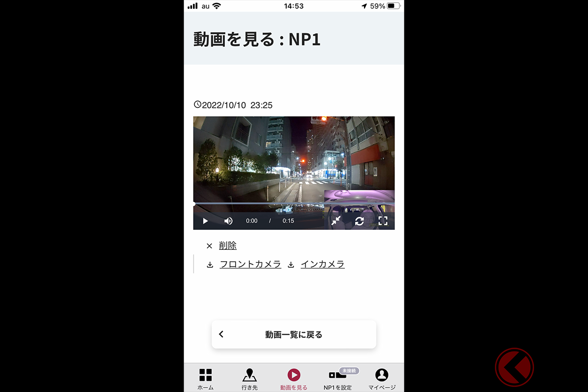 夜間でもハッキリとした映像がスマホで手軽に確認可能