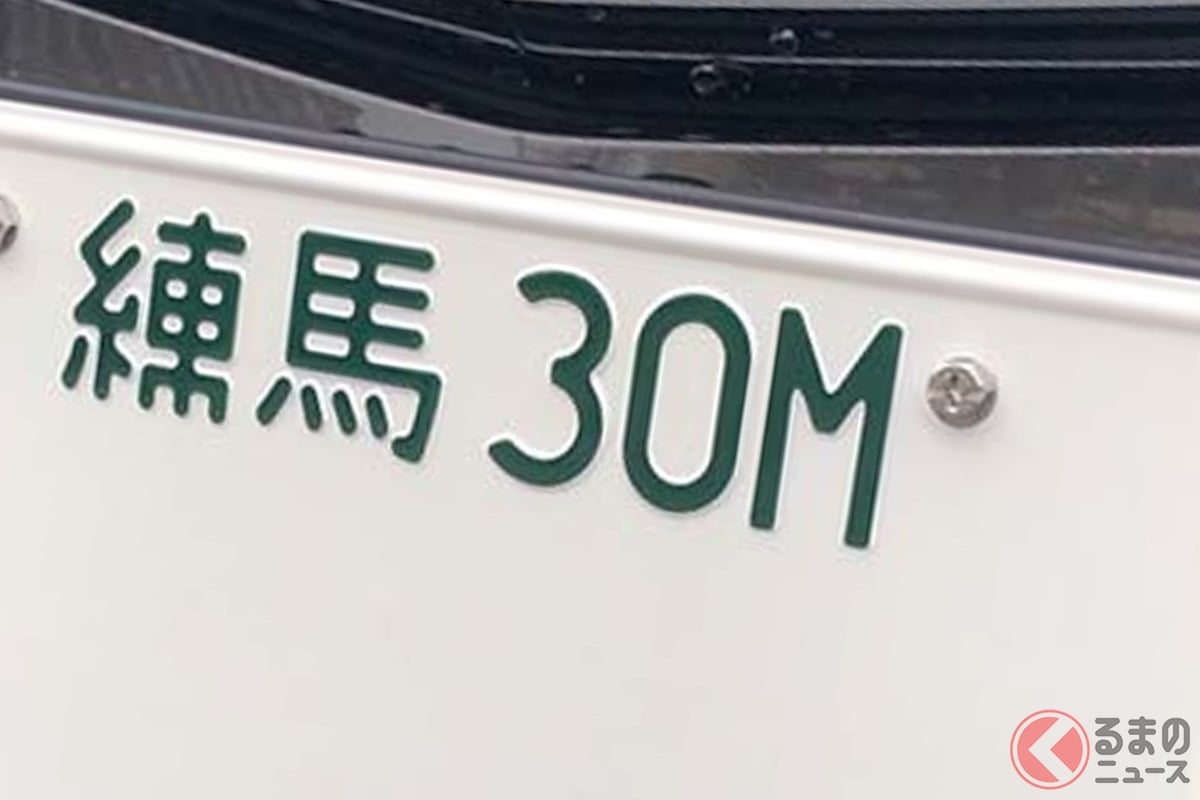 最近増加中の アルファベットナンバー どんな意味 全26文字から採用された 10の文字 何が選ばれた くるまのニュース 最近増加中の アルファベットナンバー どんな意味 全26文字から採用された 10の文字 何が選ばれた くるまのニュース