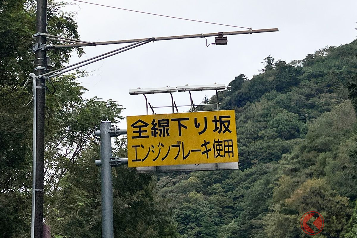 下り坂はむしろ「エンブレ」使うべき!