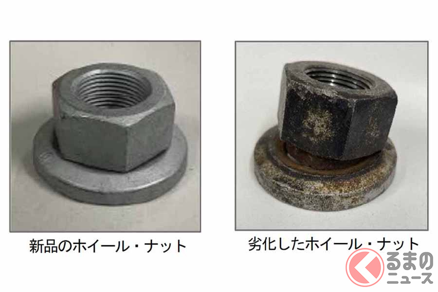 新品と劣化状態のホイール・ナット(画像:国土交通省)