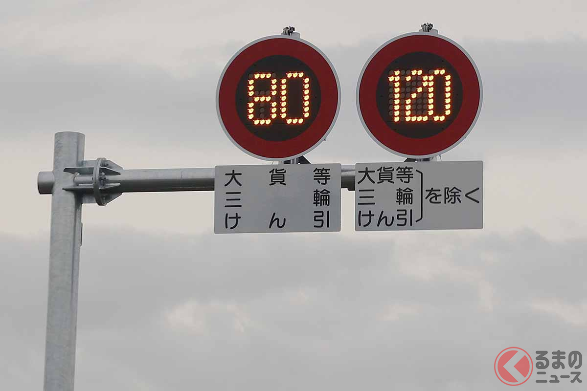 最高120km／hを示す標識（画像：オービスガイド）