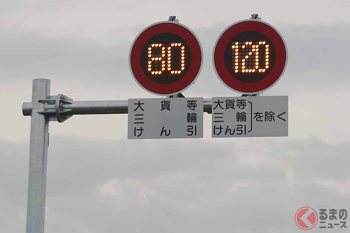 最高120km/hを示す標識(画像:オービスガイド)