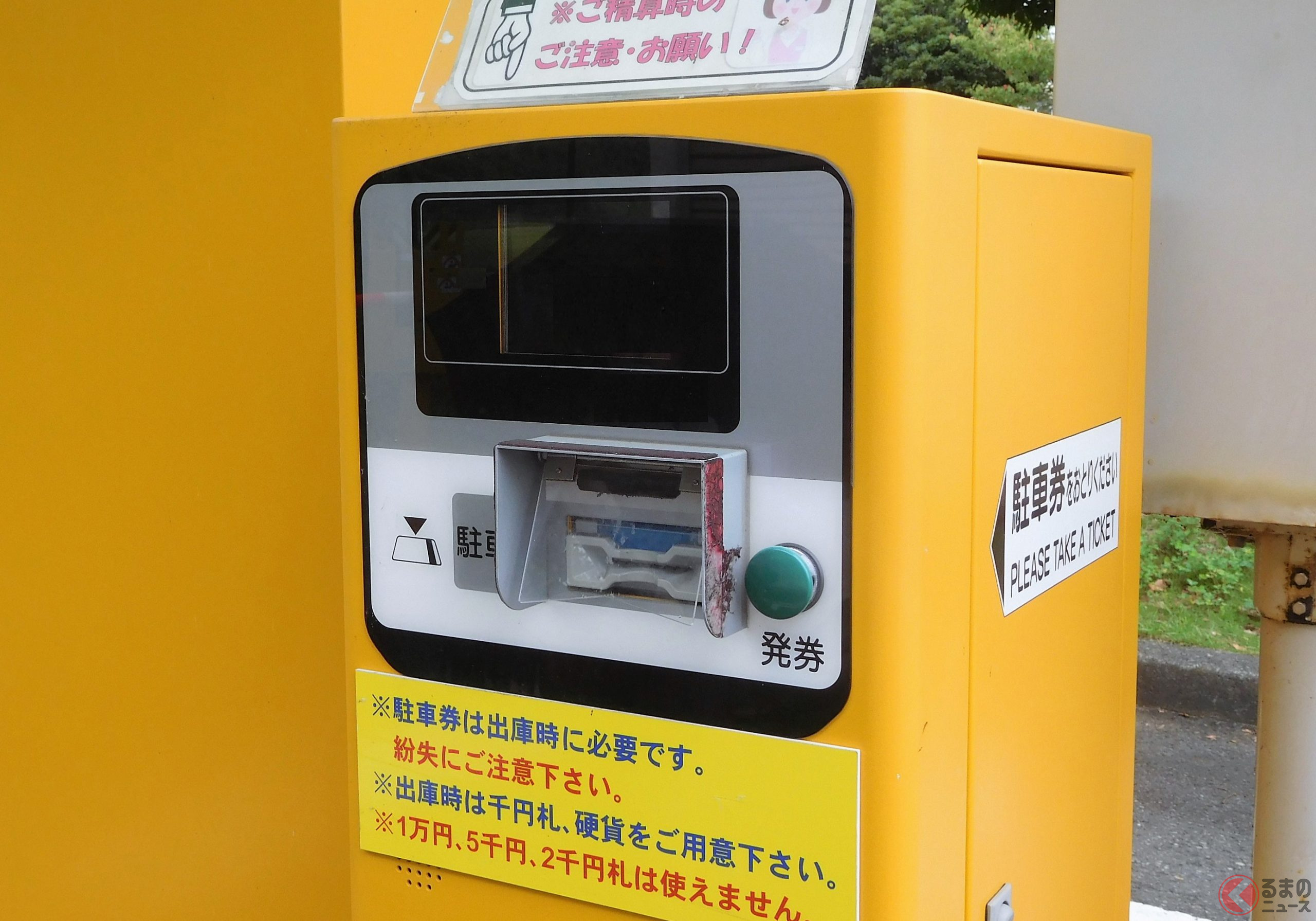 発券機は取りづらい? 高さの基準はどのように決まっているのでしょうか?