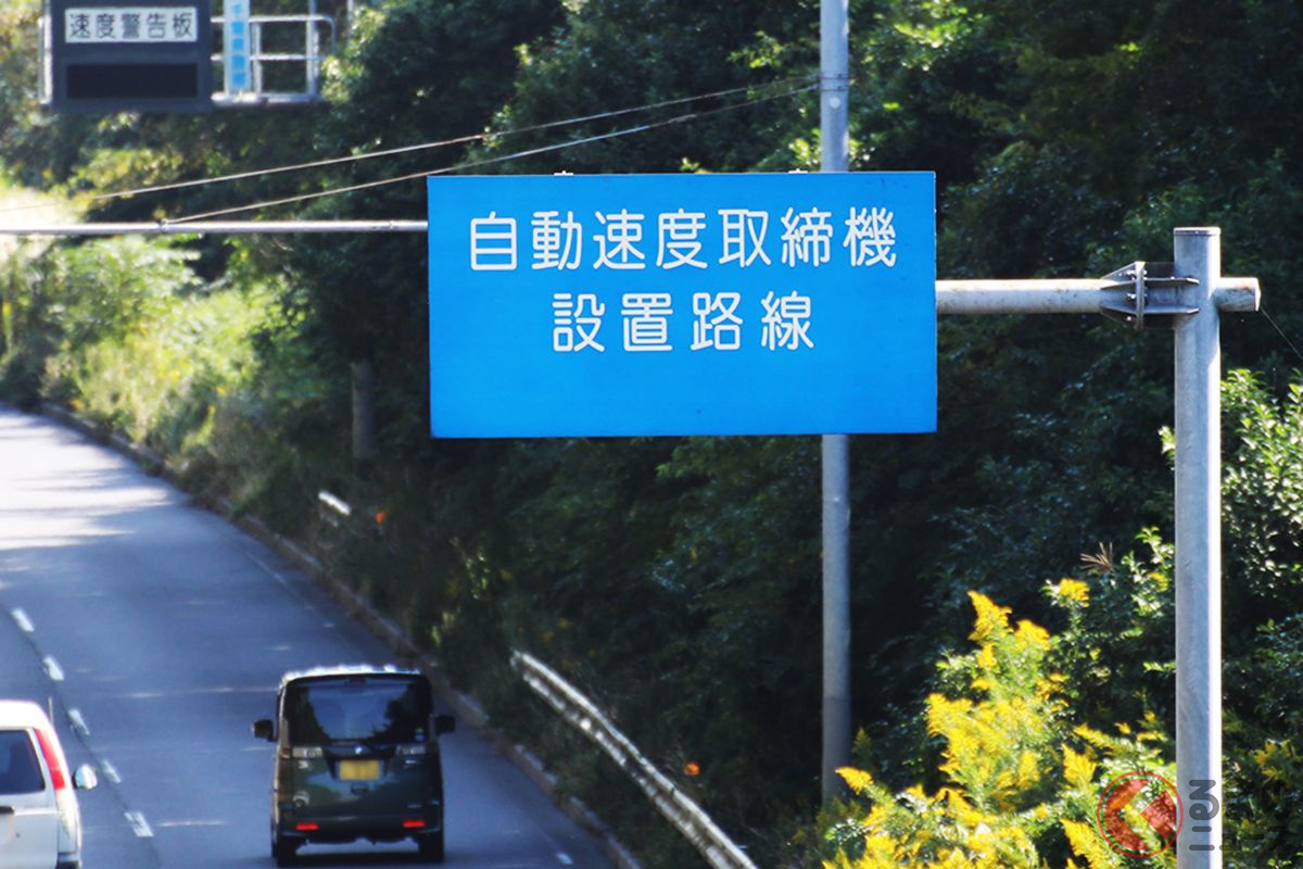 青い予告看板(画像:オービスガイド)