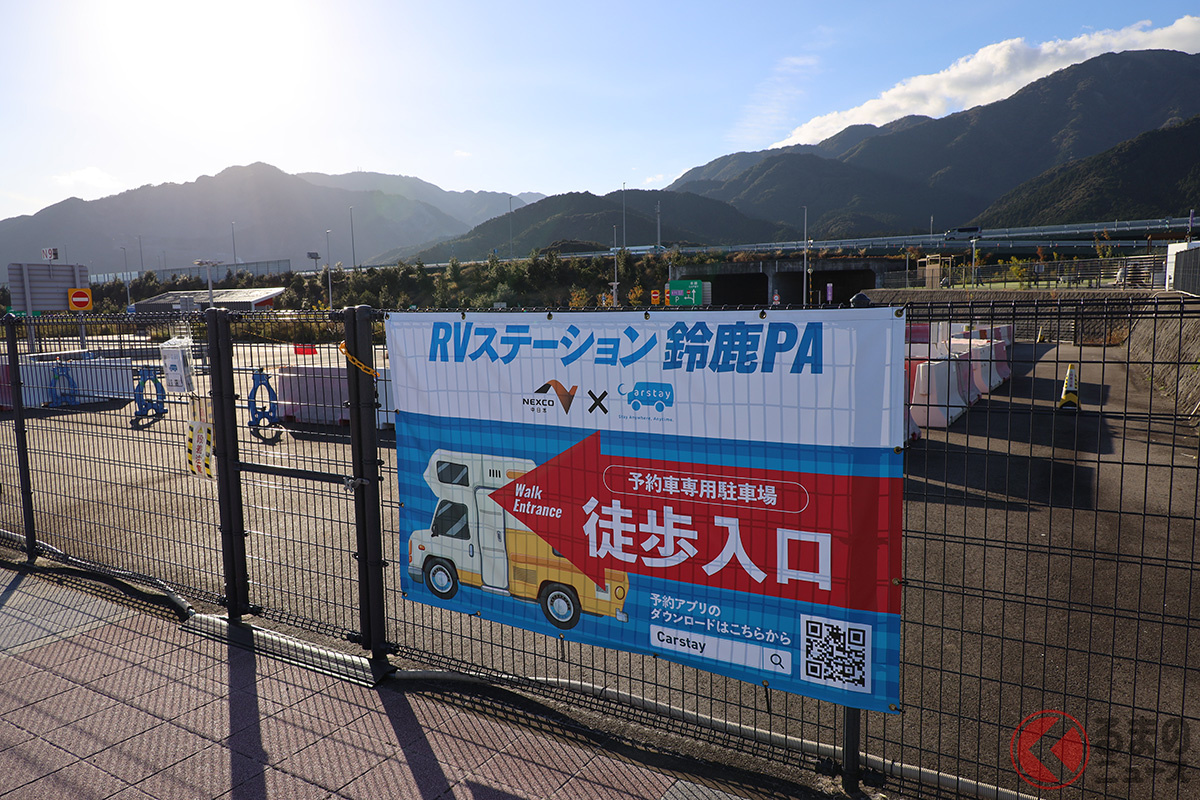 全国初となる車中泊スポット「RVステーション鈴鹿PA」