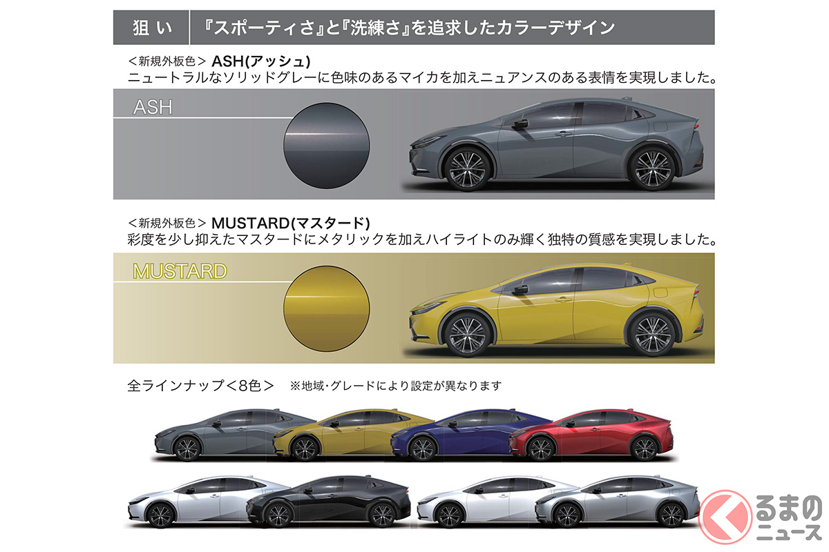 エモさ」増量!? トヨタ新型「プリウス」先鋭デザインの鍵は「わくわく