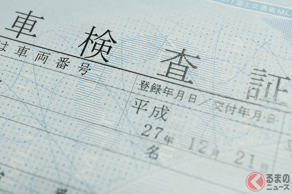 車検証に掲載されている「車台番号」 実は重要なものだった!