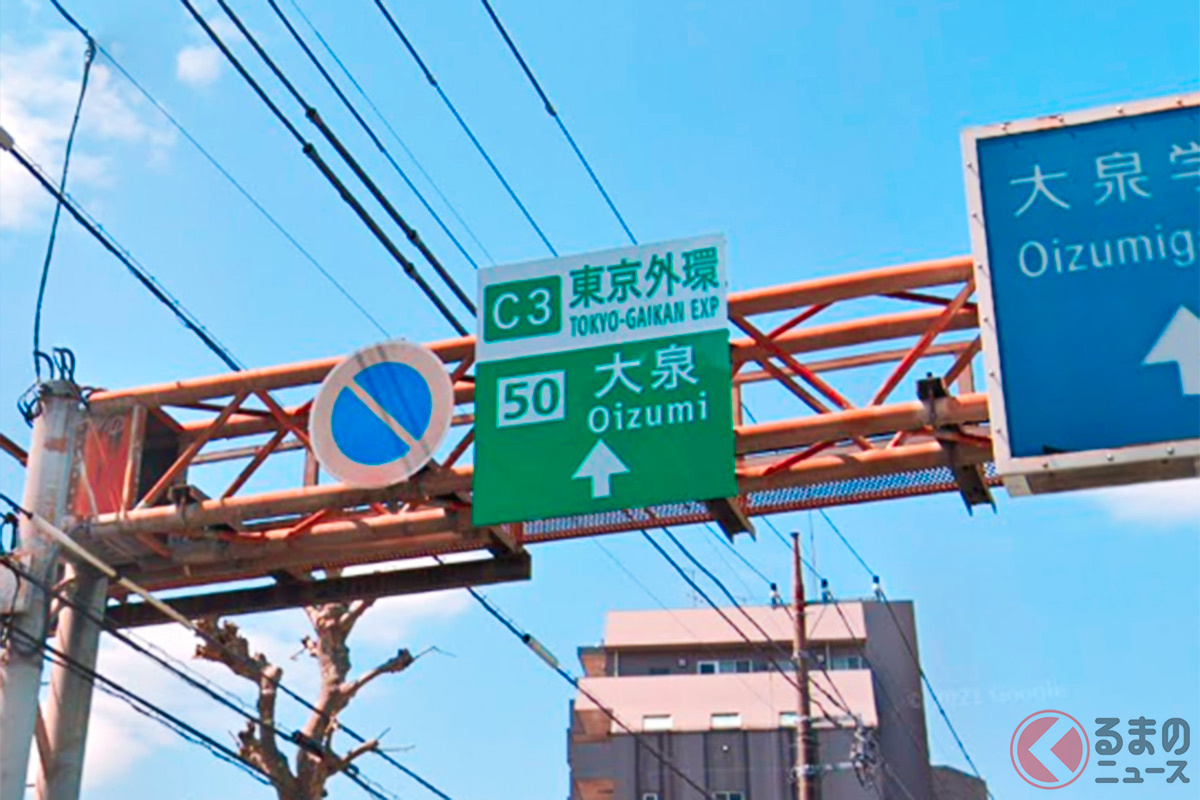 近隣住民からの反対意見も高速練馬線の計画に動きがない要因のひとつか(Photo:Google Map)