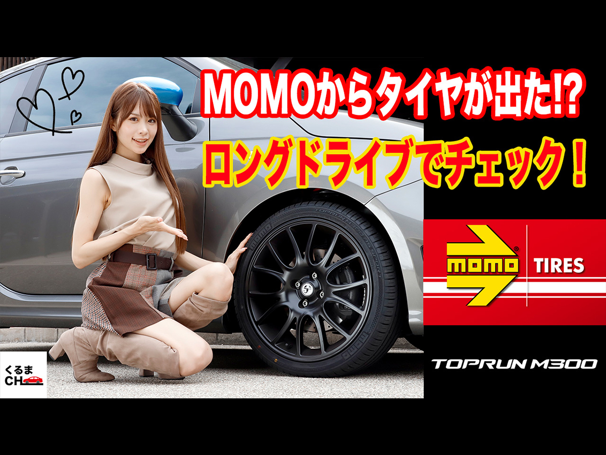 最大90%OFFクーポン 新品 4本セット MOMO Tires モモ TOPRUN M-300 245 45R20インチ