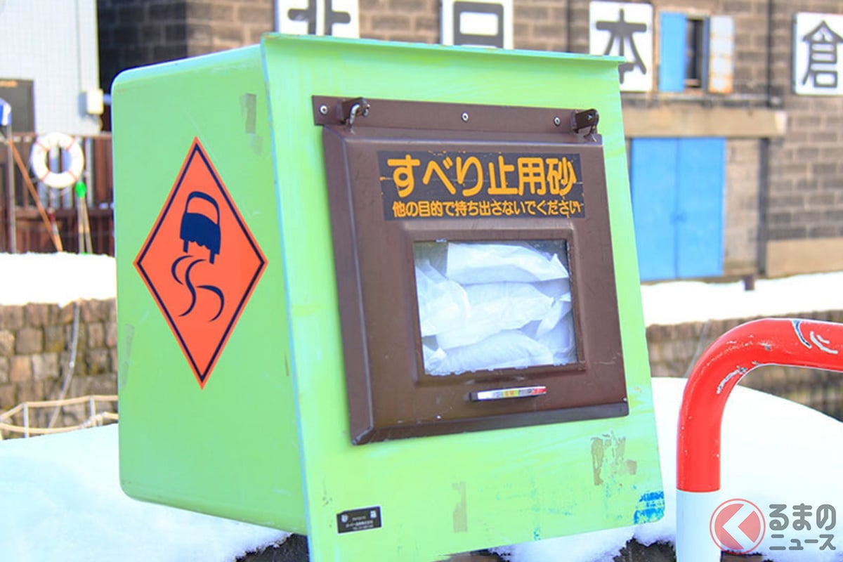 滑りやすい場所に設置される「砂箱」はいつでもだれでも使える!