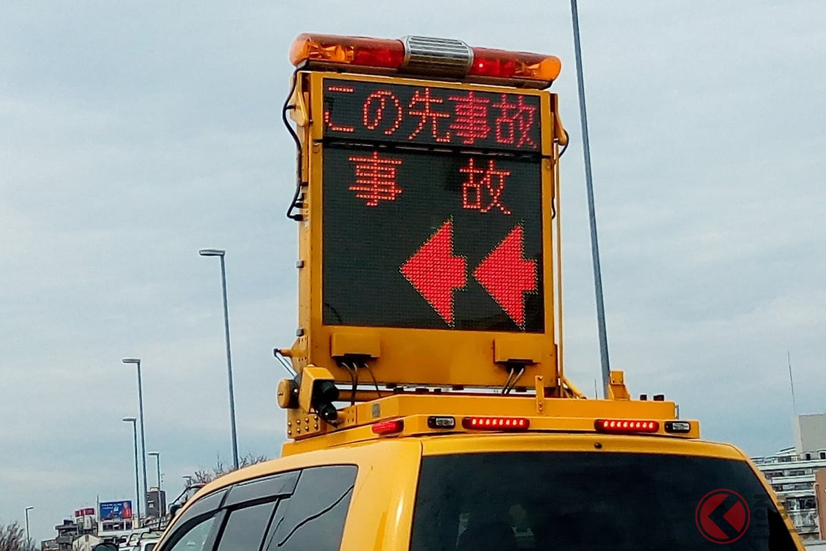 事故になってしまったらどうすればいい?