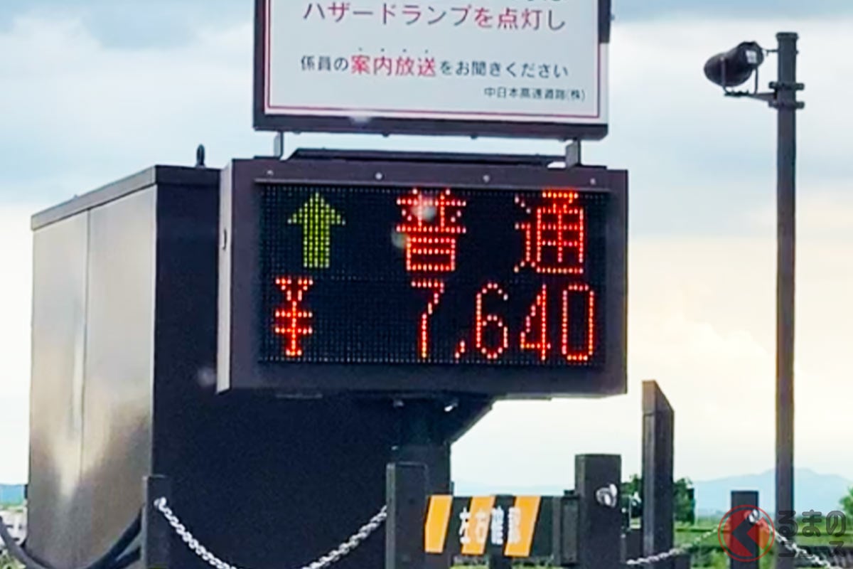 周回走行時の料金計算は?