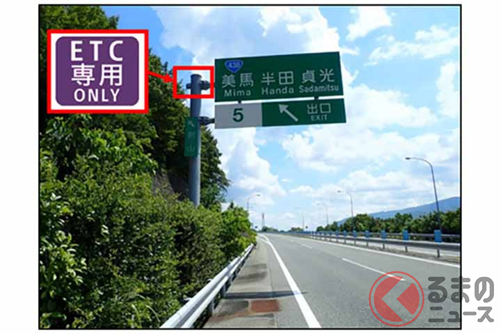 高速道路本線における案内イメージ(画像:NEXCO西日本)