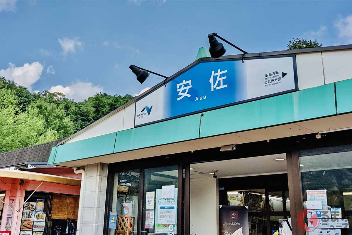 中国道の安佐SA(画像:写真AC)