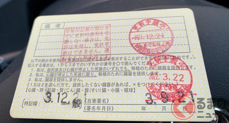 免許更新の延長 12月28日 で終了 延長 再延長もこれが最後 該当するのはどんな人 くるまのニュース